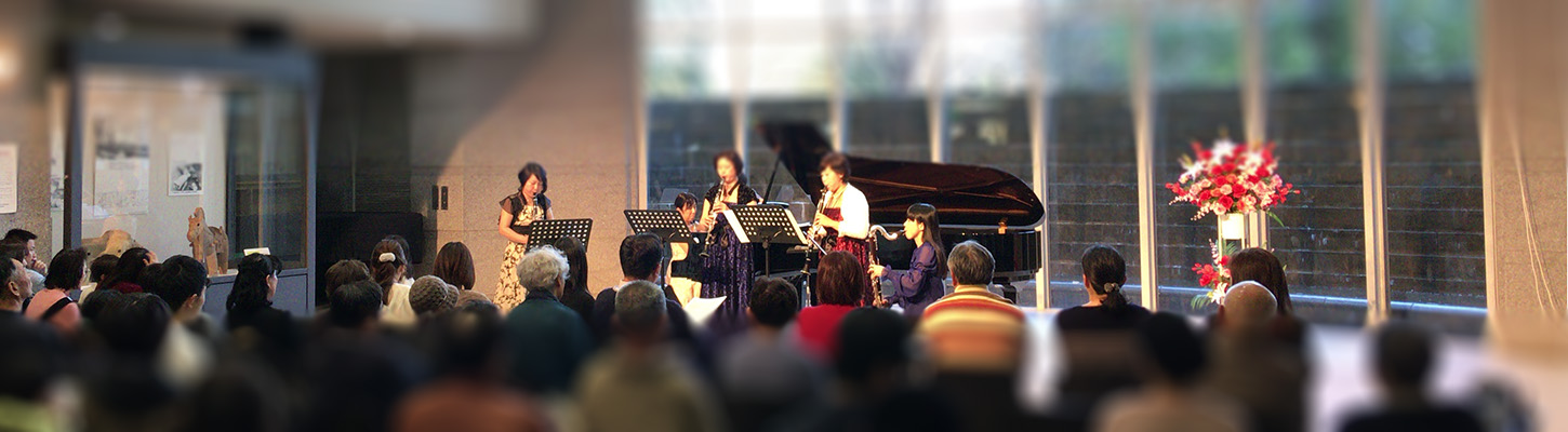 クラリネットアンサンブルサロン